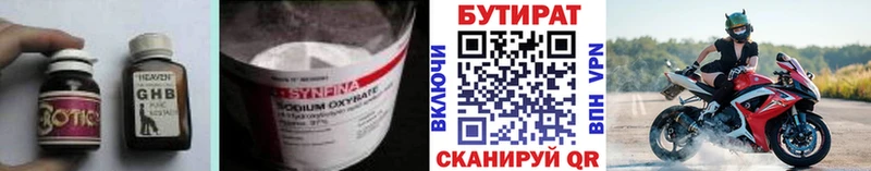 Купить  Онега  Бутират 99% 