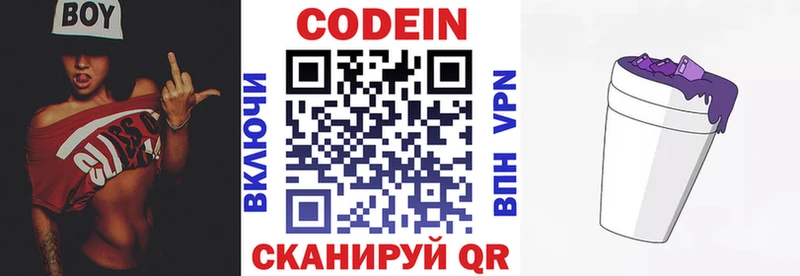 Кодеин напиток Lean (лин)  Купить закладки  Онега 