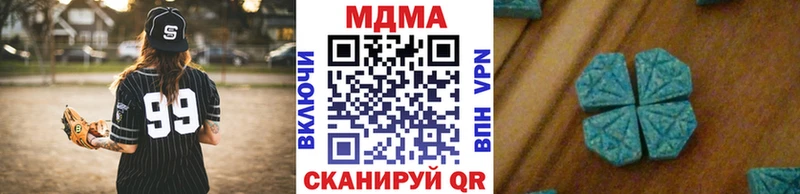 MDMA кристаллы  Купить где  Онега 