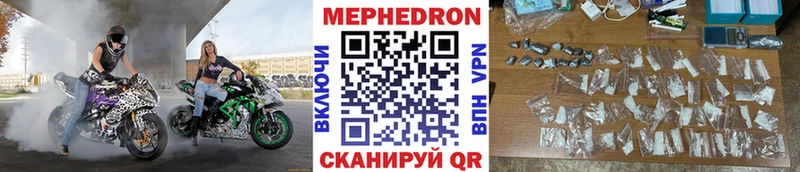 Мефедрон кристаллы  Купить закладки  Онега 