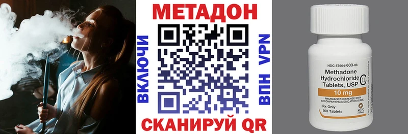 Метадон methadone  Купить где  Онега 